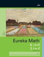 Arabic - Eureka Math Grade 4 Learn Workbook #4 (Module 5)