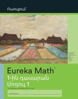 Armenian - Eureka Math Grade 1 Learn Workbook #1 (Modules 1)