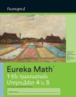 Armenian - Eureka Math Grade 1 Learn Workbook #3 (Module 4-5)