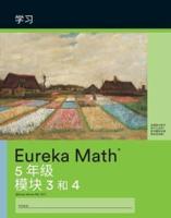 Simplified Chinese- Eureka Math - A Story of Units: Learn Workbook #2, Grade 5, Modules 3-4