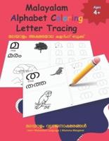 Malayalam Alphabet Coloring Letter Tracing