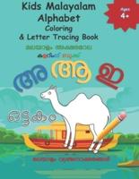 Kids Malayalam Alphabet Coloring  & Letter Tracing Book: Learn Malayalam Alphabets   Malayalam alphabets writing practice Workbook
