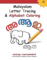 Malayalam Letter Tracing & Alphabet Coloring