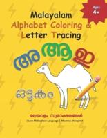 Malayalam Alphabet Coloring & Letter Tracing
