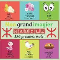 Mon grand imagier Kabyle 150 premiers mots