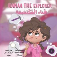 Hanaa The Explorer هناء المكتشفة