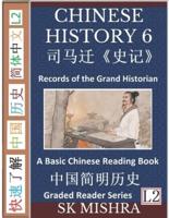 Chinese History 6: A Basic Chinese Reading Book, Records of the Grand Historian of China by Scribe Si Ma Qian (Simplified Characters, Graded Reader Series Level 2)