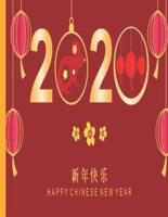 2020 Happy Chinese New Year