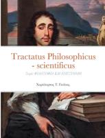 Tractatus Philosophicus - scientificus: Σειρά: ΦΙΛΟΣΟΦΙΑ ΚΑΙ ΕΠΙΣΤΗΜΗ