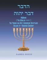 רבדההוהי רבד HaDavar (The Word of  הוהי): The Brit Khadashah Scriptures Volume IV