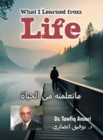 What I Learned from Life (Arabic Title ماتعلمته من الحياة)