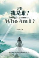 Enlightenment : Who am I ?