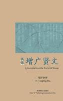 Aphorisms from the Ancient Chinese
