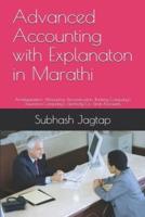Advanced Accounting with Explanaton in Marathi: Amalgamation. Absorption. Reconstruction. Banking Company's .Insurance Company"s, Electricity Co.'  Final Accounts.