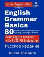 English Grammar Basics
