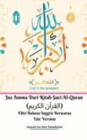 Juz Amma Dari Kitab Suci Al-Quran (القرآن الكريم)  Edisi Bahasa Inggris Berwarna Lite Version