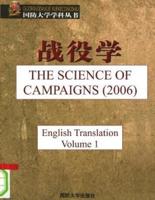 The Science of Campaigns (2006)