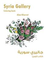Syria Gallery