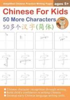 Chinese For Kids 50 More Characters Ages 5+ (Simplified)