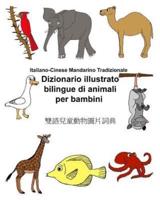 Italiano-Cinese Mandarino Tradizionale Dizionario Illustrato Bilingue Di Animali Per Bambini