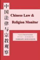 Chinese Law and Religion Monitor (July-December 2018)