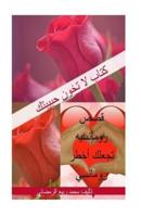 Dont Betray Your Lover (Arabic Version)