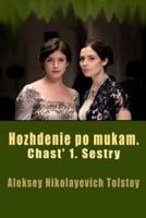 Hozhdenie Po Mukam. Chast' 1. Sestry