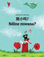 Wo Xiao Ma? Ndine Mwana?