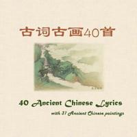 40 Ancient Chinese Lyrics With 31 Ancient Chinese Paintings