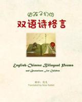 English-Chinese Bilingual Poems and Quotations for Children