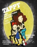 Tappy the Tap Dancing Banana English and Chinese Simplified (Bilingual)