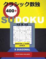 400 Sudoku 12X12.