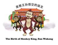 The Birth of Monkey King, Sun Wukong /剑数说－美猴王孙悟空的诞生
