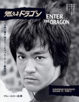 Bruce Lee ETD Scrapbook Sequences Vol 12 Softback Edition
