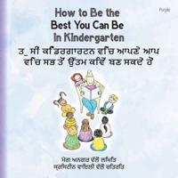 How to Be the Best You Can Be in Kindergarten (Punjabi)