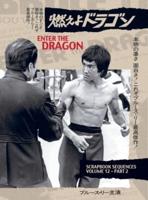 Bruce Lee ETD Scrapbook Sequences Vol 12 Hardback Edition