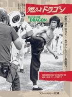 Bruce Lee ETD Scrapbook Sequences Vol 11 Hardback Edition