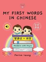 My First Words in Chinese - Mandarin With Pinyin