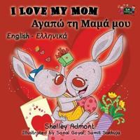 I Love My Mom: English Greek Bilingual Edition