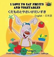 I Love to Eat Fruits and Vegetables: English Japanese Bilingual Edition