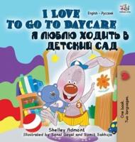 I Love to Go to Daycare: English Russian Bilingual Edition