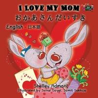 I Love My Mom: English Japanese Bilingual Edition