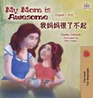 My Mom is Awesome : English Chinese Bilingual Edition