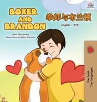 Boxer and Brandon :  English Chinese Bilingual Edition