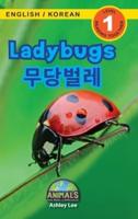 Ladybugs / ????