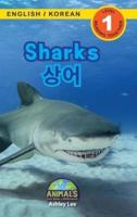 Sharks / 상어