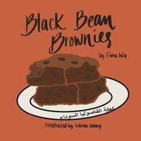 Black Bean Brownies كعكة الفاصوليا السوداء