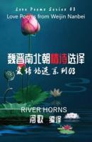 魏晋南北朝情诗选译 / Love Poems from Weijin Nanbei Dynasties: 爱情诗选系列03 / Love Poems Series 03