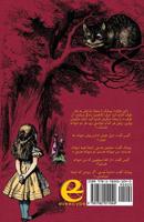آلیس در سرزمین عجایب - Âlis dar Sarzamin-e Ajâyeb: Alice's Adventures in Wonderland in Dari Persian