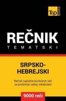 Srpsko-Hebrejski Tematski Recnik - 9000 Korisnih Reci